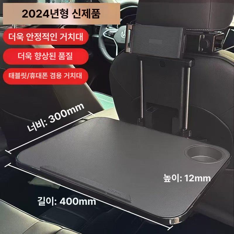 차량용 식판 거치대 다용도 조수석 휴대폰 운전석 받침대 수납 뒷좌석 핸들테이블 - 상세 이미지 2