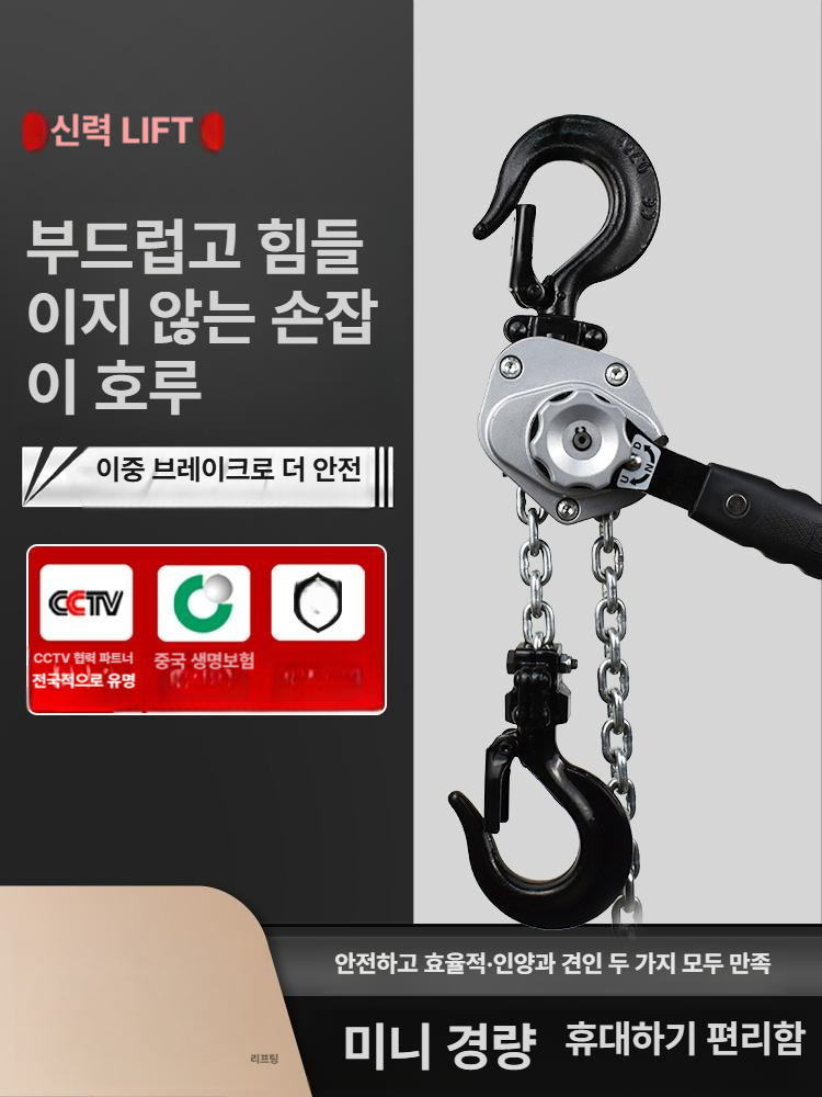 핸드 호이스트 리프팅 권양기 알루미늄윈치 레버블럭 체인블록 레버블록 미니윈치 - 상세 이미지 2
