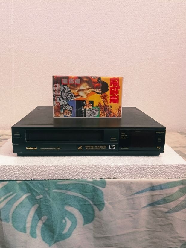 추억의 VHS 비디오 플레이어 테이프 레트로 