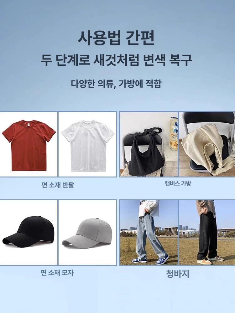 의류 염료 청바지염색 옷감 직물 청바지 염색약 물빠짐 검정색 - 상세 이미지 2