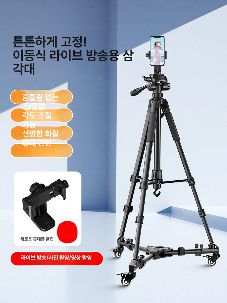 바퀴 삼각대 접이식 휴대폰 이동식 브이로그 라방 촬영용 - 상세 이미지 2