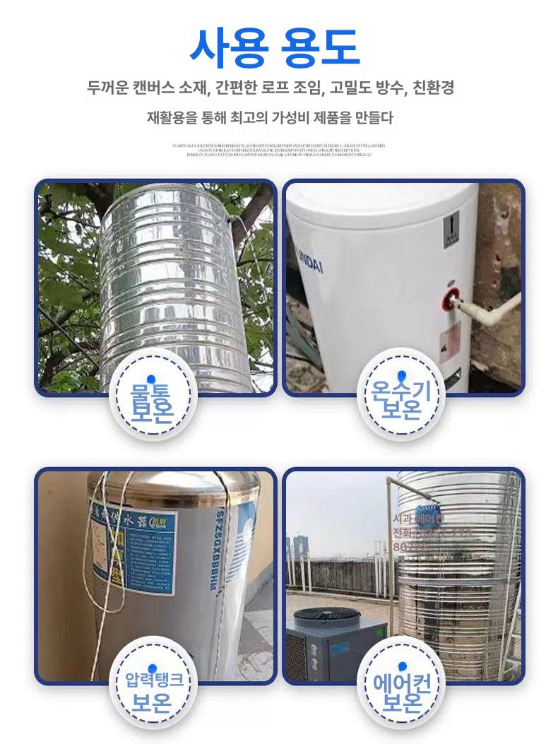 맞춤형 방한 보온덮개 직경 높이 야외 탱크 보온재 단열필름 배관 자외선 지름 - 상세 이미지 5