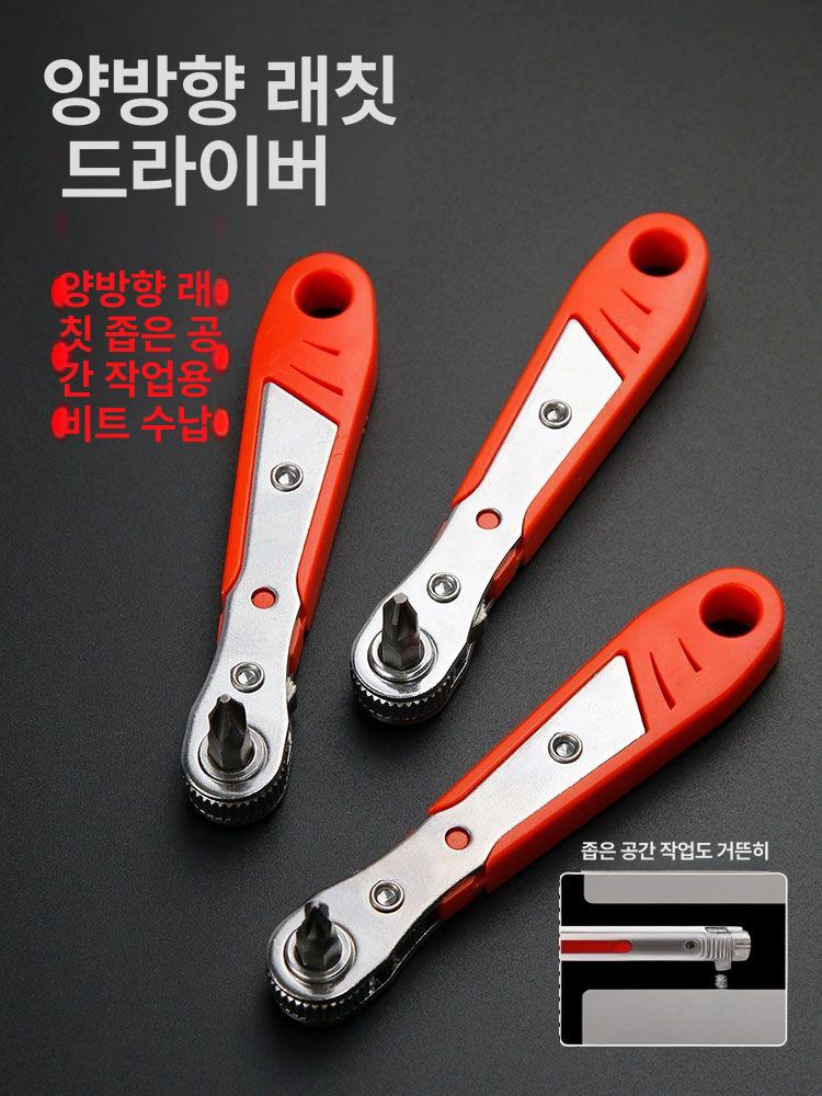 미니 육각렌치 래칫 반자동 비트 수리 토크 핸들 양쪽 - 상세 이미지 2