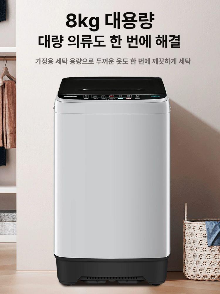 가정용 기숙사 통돌이세탁기 소형세탁기 오피스텔 원룸 건조 방문설치 조용한 빨래 - 상세 이미지 2