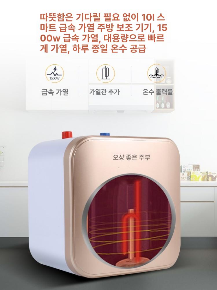 자가설치 순간미니온수기 가정용 급탕기 전기온수 소형온수기 이미지 6