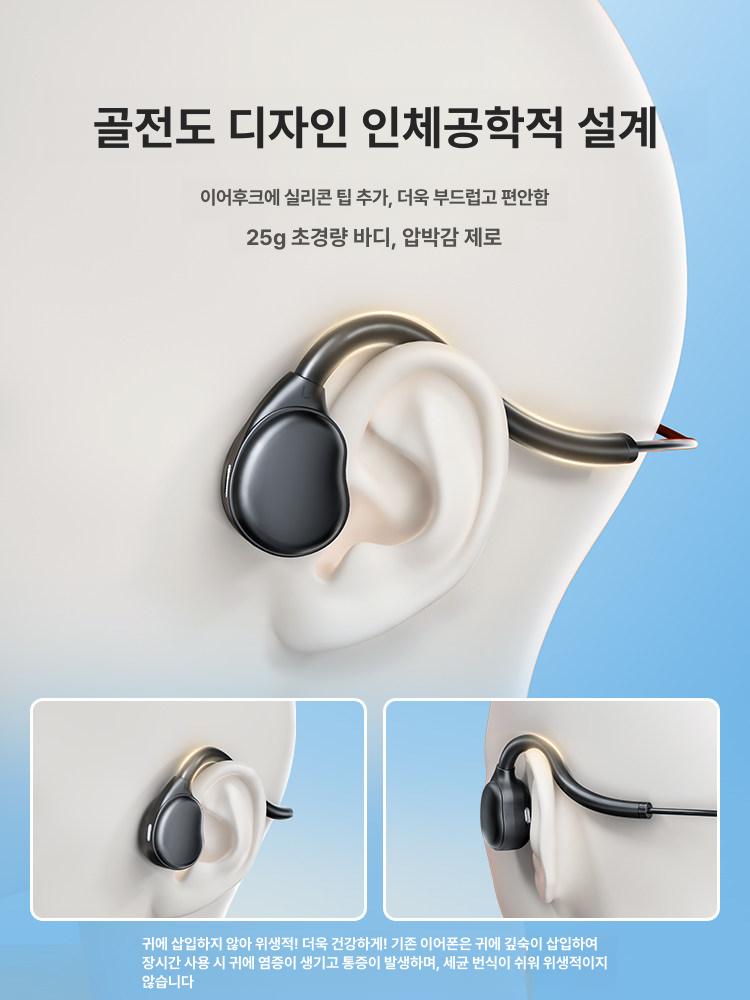 고음질 헤드셋 귀편한 타입 헤드폰 스포츠용 유선이어폰 유선골전도이어폰 오디오 - 상세 이미지 4