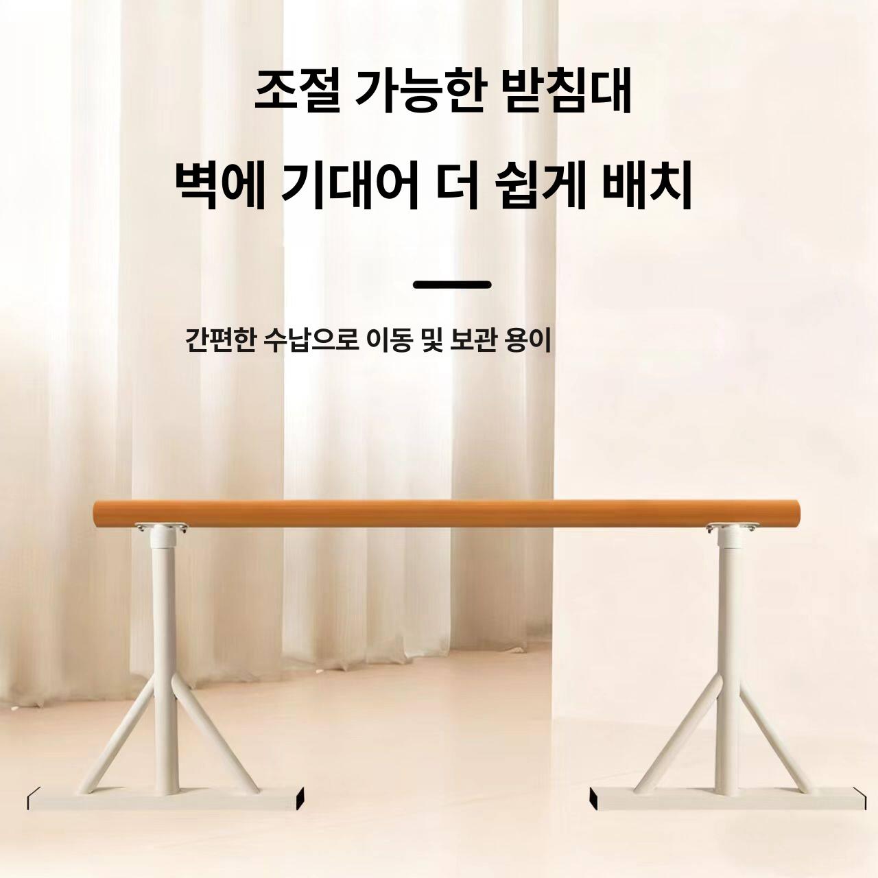 다인용 발레바 일자형 댄스 발레봉 홈바 무용실 단체용 - 상세 이미지 2