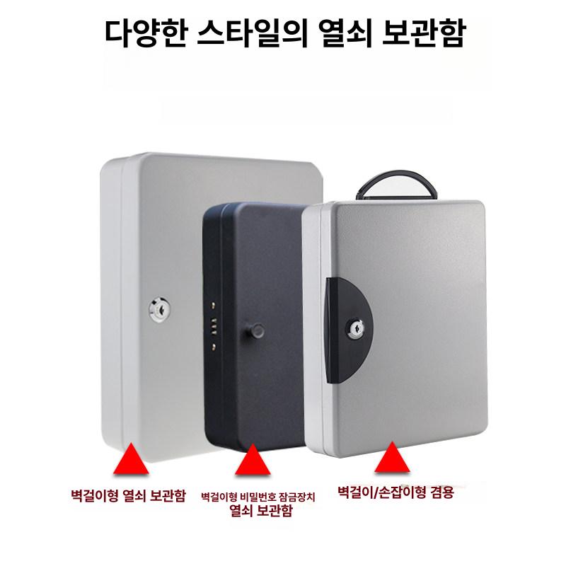 공용 키박스 비밀번호 관리실 열쇠함 벽걸이형 열쇠보관함 수납함 다이얼식 손잡이 - 상세 이미지 3