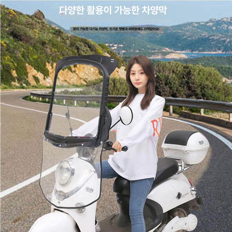 오토바이 스쿠터 지붕 우산 바람막이 차양막 덮개 캐노피 - 상세 이미지 4