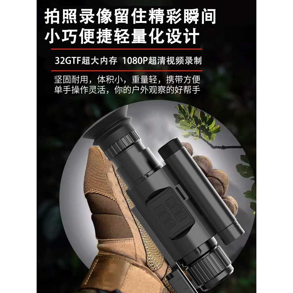 적외선 야간 투시경 서바이벌 나이트비전 용 필드스코프 - 상세 이미지 5