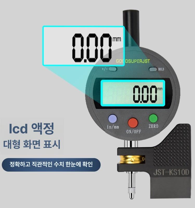 디지털 두께 측정기 단차게이지 인디케이터 미세조정 - 상세 이미지 5