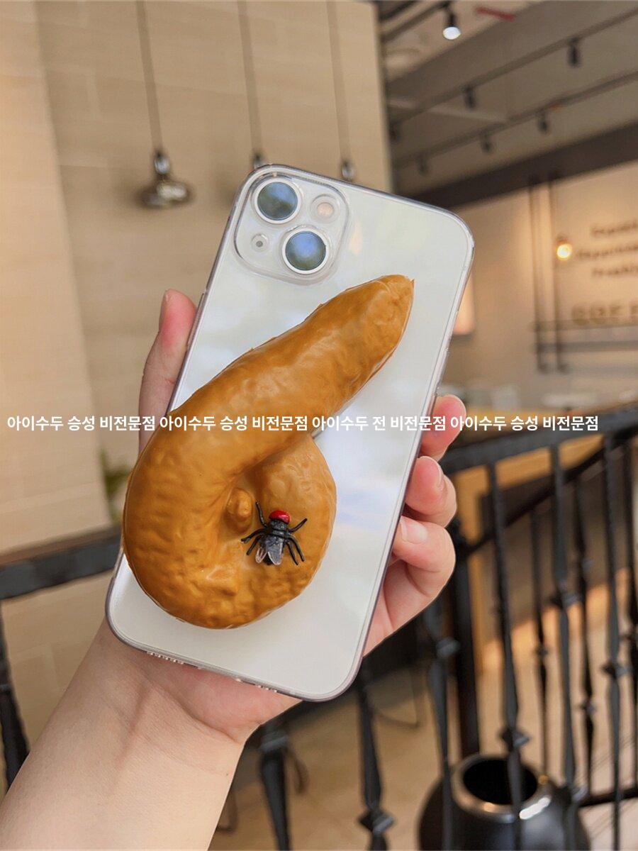 기묘한 대변 똥식칼 모양 웃긴 폰케이스 아이폰 종류 거치 이상한 케이스 - 상세 이미지 2