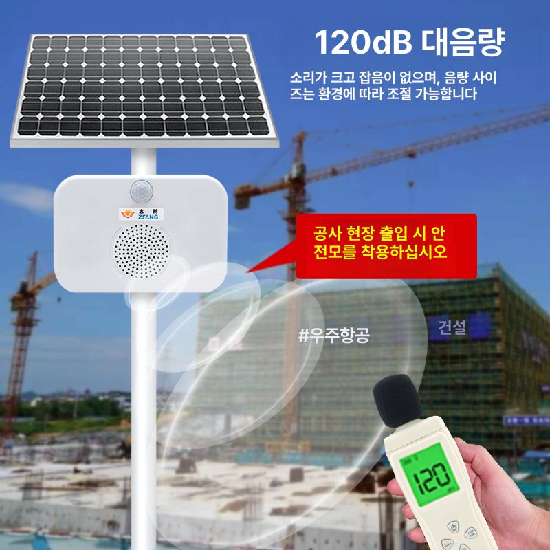 태양광 스피커 알림 안내기 배터리 안전 현장용 경고등 감지기 음성안내 동작감지센서 - 상세 이미지 3