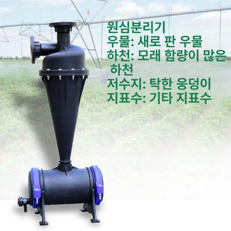 농업용 여과기 흙탕물 지하수정화기 원심분리 수질 모래석원심필터 관개 급수 - 상세 이미지 3
