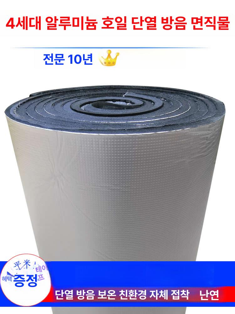 알루미늄 단열재 시트 호일 보온 열반사 은박매트 두께 엠보싱 - 상세 이미지 3