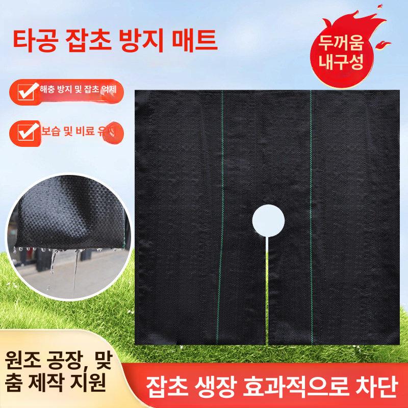 제초매트 방초망 부직포 과수원 잡초억제 잡초방지시트 원예 나무매트 풀덮개 커버 - 상세 이미지 4