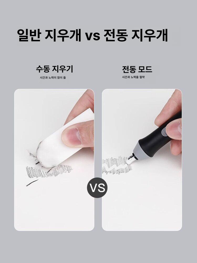 스케치 데생 전동지우개 자동 펜슬 지우개 이레이져 미대 미술 입시 - 상세 이미지 3