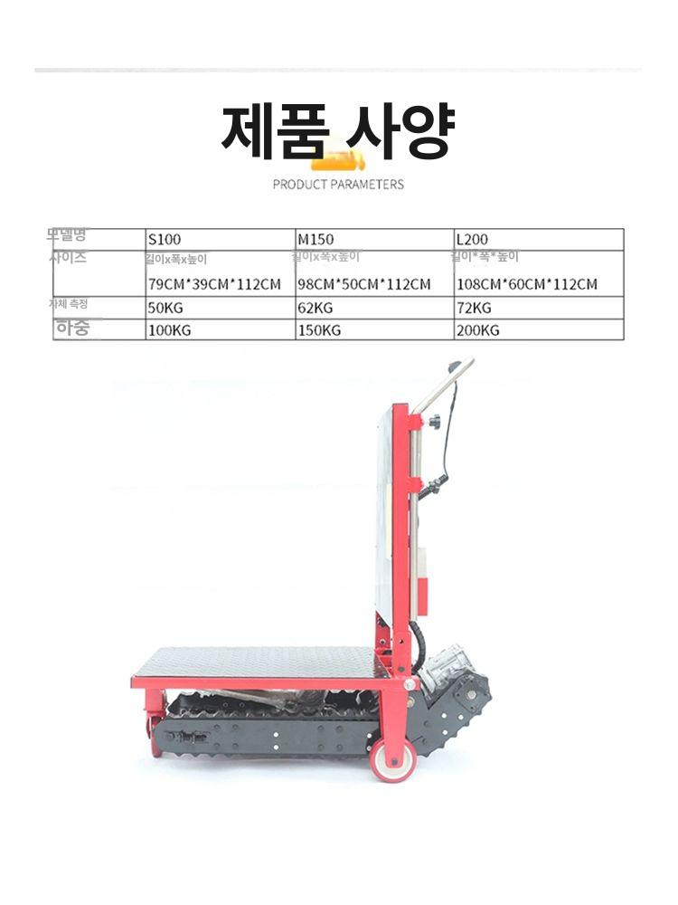 이동식 전동운반차 접이식 구르마 대차 손수레 운반카트 밀차 가정용 도구 전기 - 상세 이미지 3