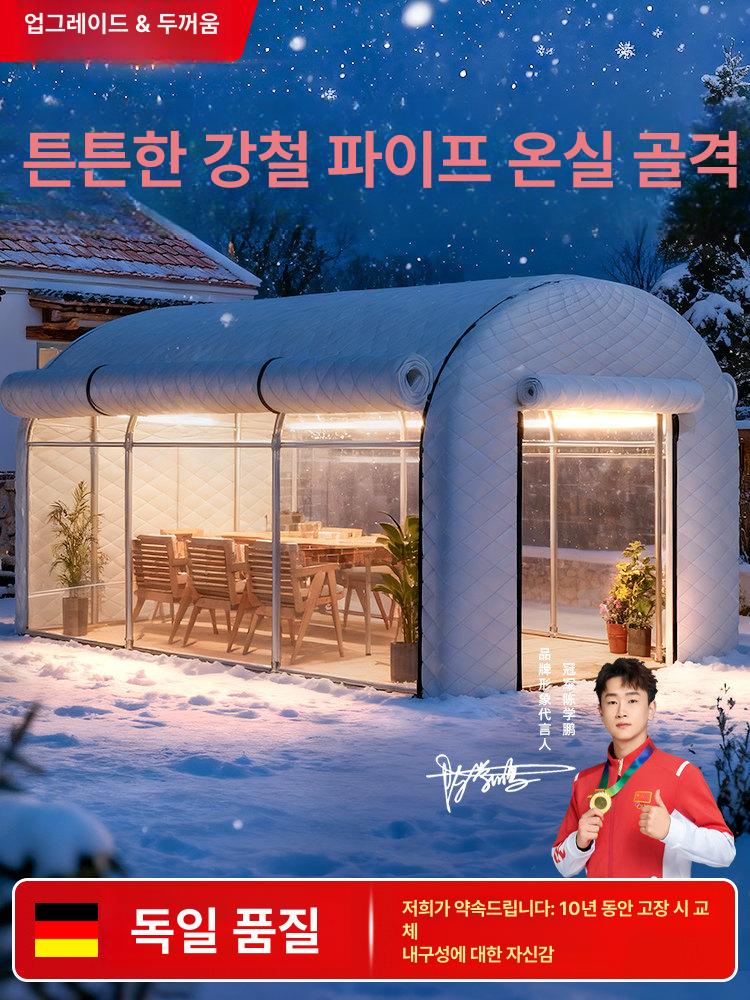 조립식 테라스 미니비닐하우스 베란다 미니온실 야외 정원 원예 - 상세 이미지 2