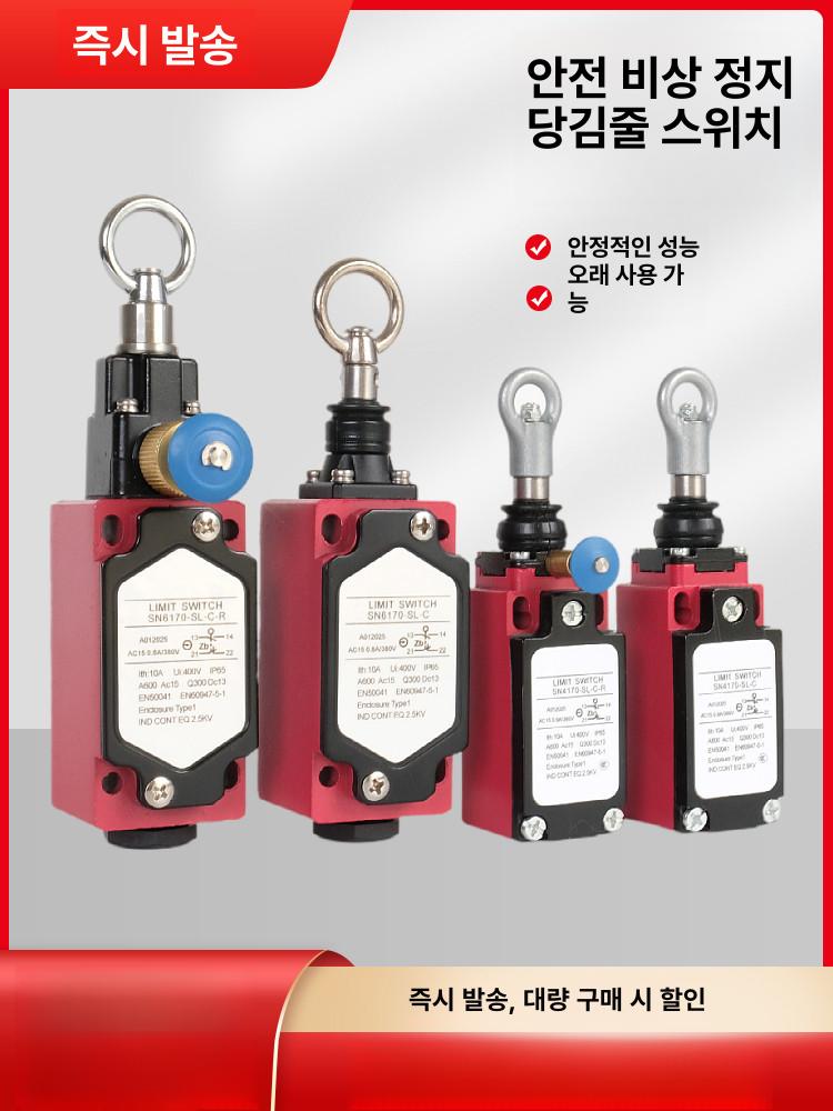 비상정지 스위치 컨베어 랜야드 쌍방향 산업용 차단 테더 방폭형 컨베이어벨트 - 상세 이미지 2