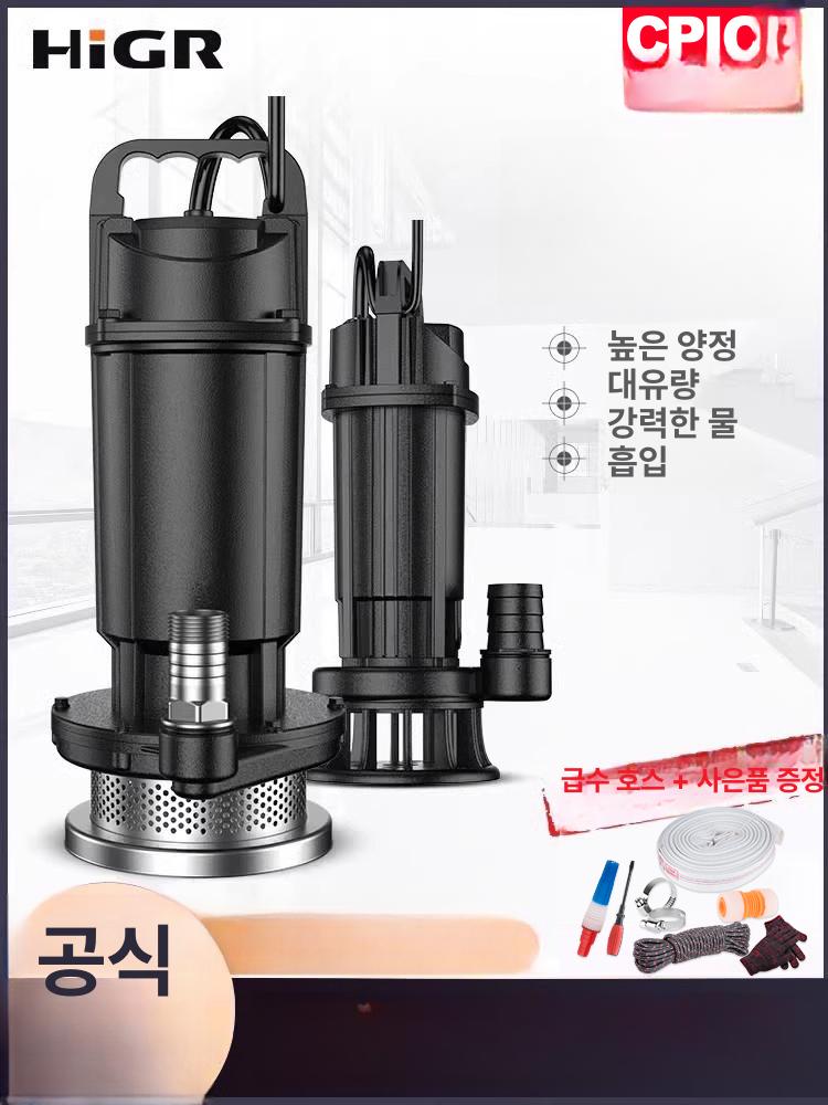 소형배수펌프 1마력 1인치 전기 0.5마력수중펌프 220v 가정용 양수기 - 상세 이미지 2