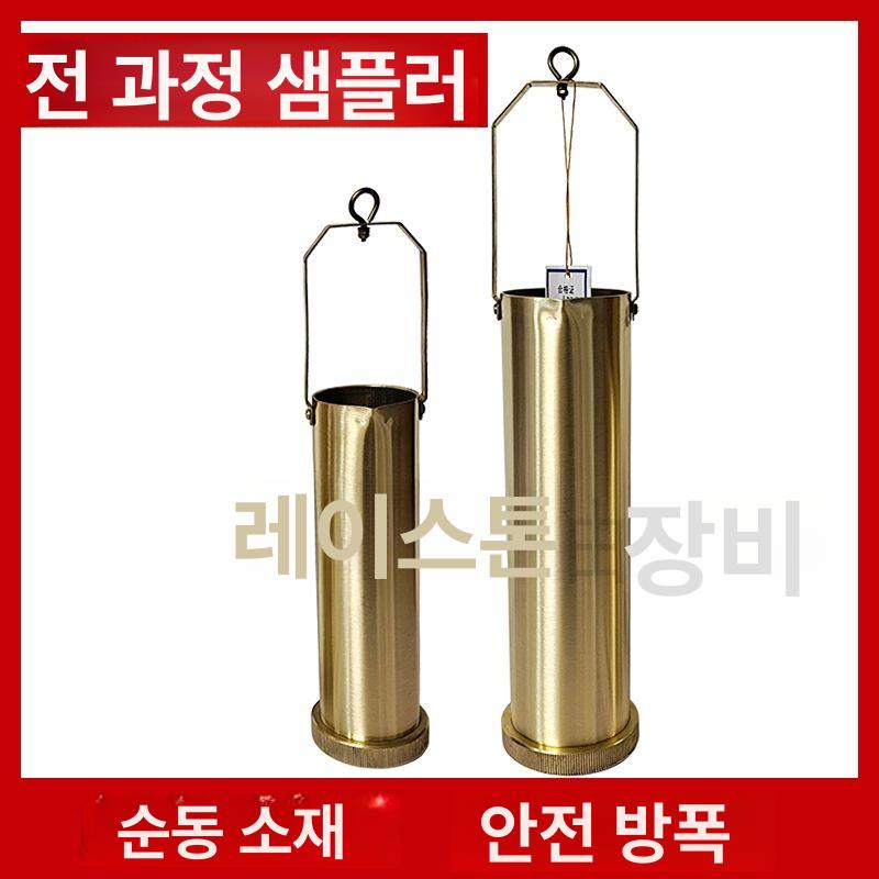 알루미늄 채취통 소분통 샘플병 신주 병용기 페트병 구리 안전 수집 물 수질 - 상세 이미지 4