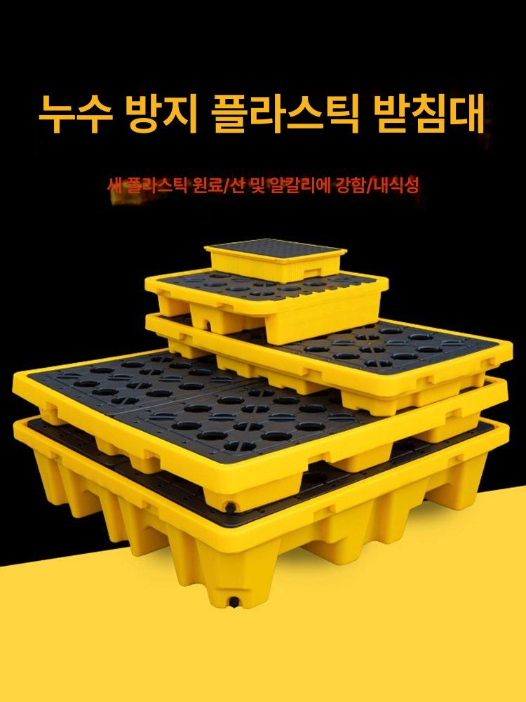 누수방지 받침대 거치대 폐유 산업용 오일트레이 오일팬 오일파레트 물받이 공업용 - 상세 이미지 2