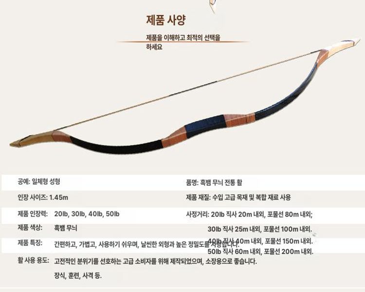 국궁활 몽골 활쏘기 화살 양궁용품 전통 야외 스포츠 대회 - 상세 이미지 4