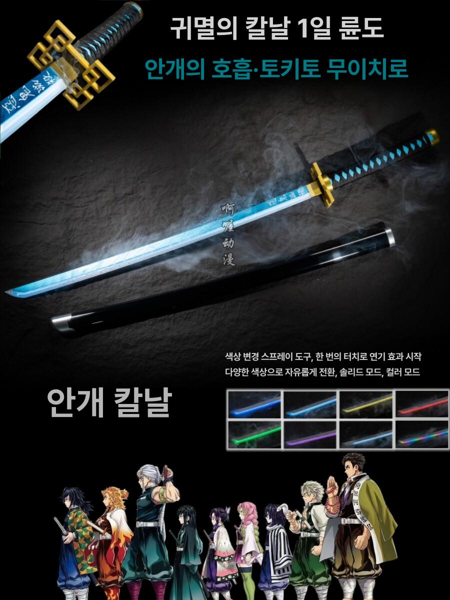 역날검 카타나 칼 메이지검객 대나무 목검 코스프레 소품 모형검 - 상세 이미지 2