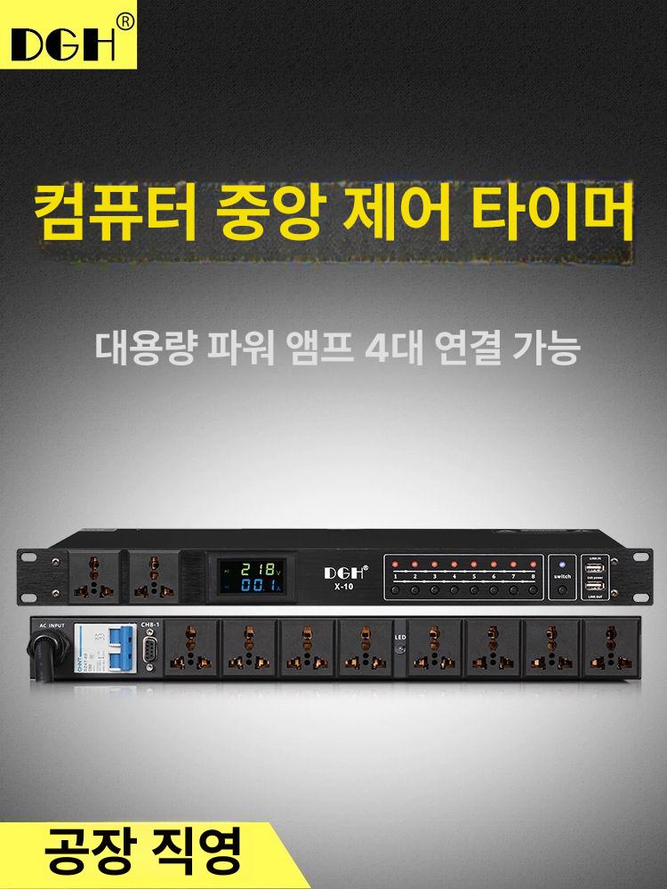 순차시간조절 순차전원공급기 파워컨디셔너 순차전원분배기 전원기 파워시퀀스 오디오 - 상세 이미지 2