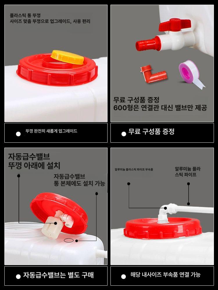 대용량 플라스틱 물통 물탱크 대형용기 물저장  - 상세 이미지 5
