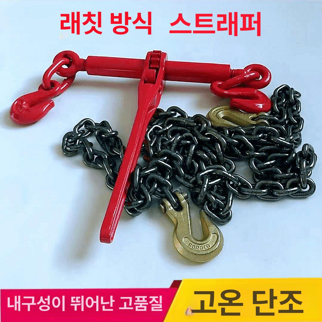 깔깔이 화물 고정 체인 조임 철 로프 장치 트럭 화물차 용달 - 상세 이미지 2