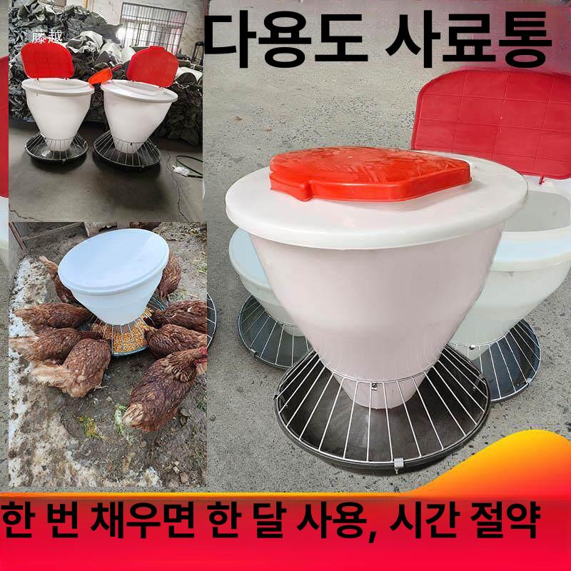 농장 닭사료 자동급여기 급식기 오리용 그물망 급이기 조류 닭 비둘기 소힘줄 모이 - 상세 이미지 2