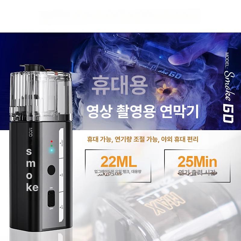 휴대용 스모그 머신 미니 특수 안개 콘서트 연출 무드등 기계 연기 소형 효과 - 상세 이미지 2