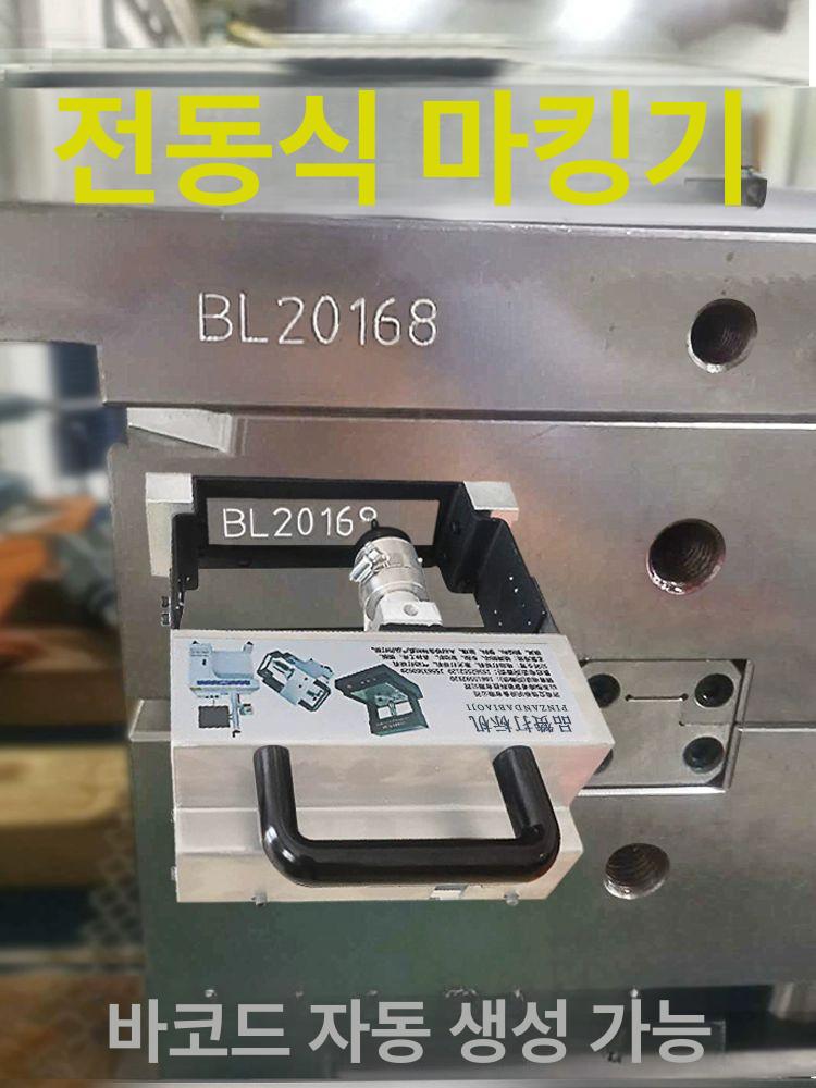 금속 명판각인기 마킹기 스테인레스 타각기 조각기 레이저 네임플레이트 탁상 산업용 이미지 6