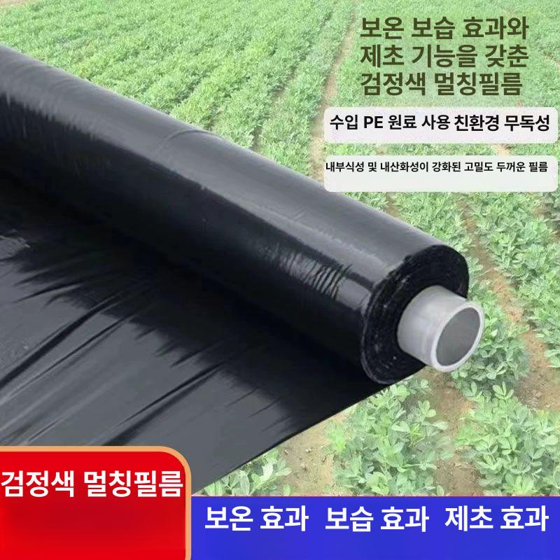 농업 두꺼운 검은비닐 온실 필름 제초매트  - 상세 이미지 2
