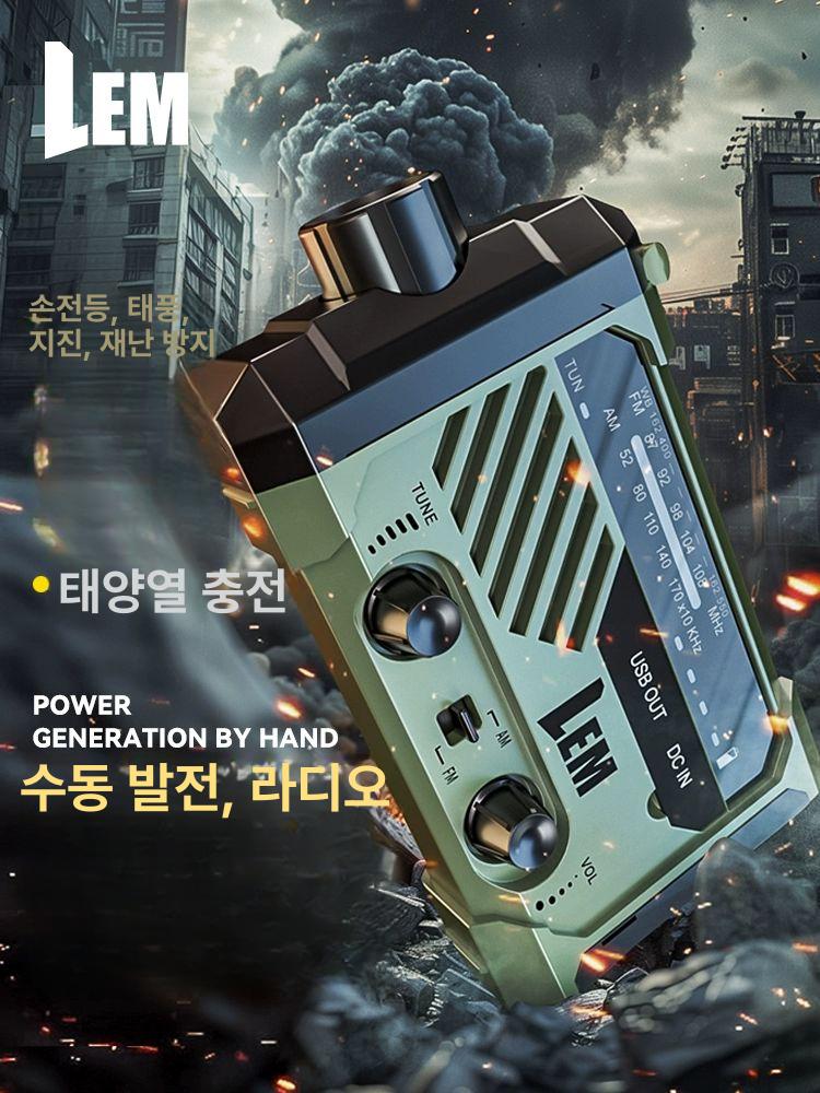 수동 발전기 손전등 태양광 발전 라디오 발전기 캠랜턴 led랜턴 충전식 - 상세 이미지 2