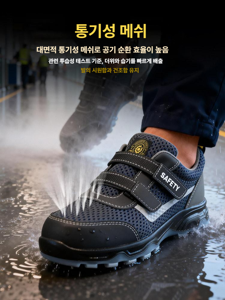 남성 작업화 여름용 통기성 좋은 초경량 보호 운동화 신발 - 상세 이미지 3