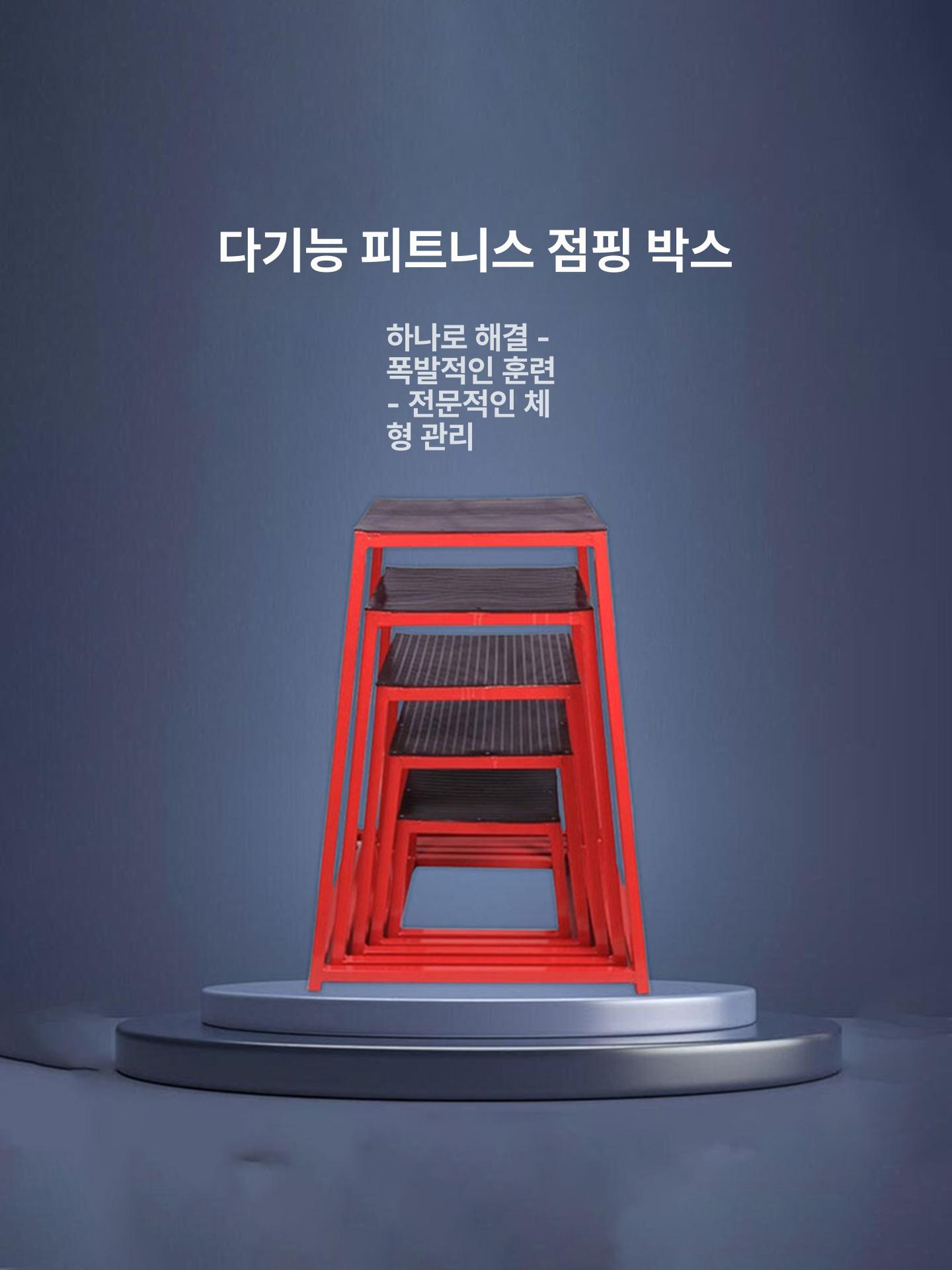 헬스장 스텝박스 크로스핏 스탭박스 점프박스 에어로빅 점핑운동 점핑박스 피트니스 - 상세 이미지 2