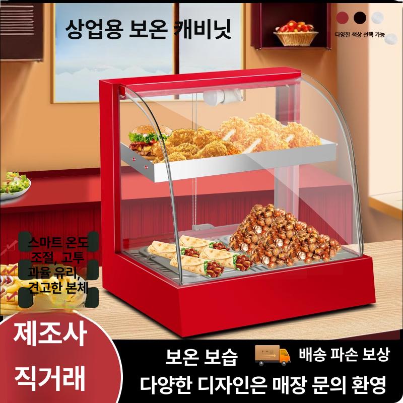 식품 밥보온고 업소용온장고 전기보온고 전기식 푸드워머 전기온장고 온도조절 - 상세 이미지 2