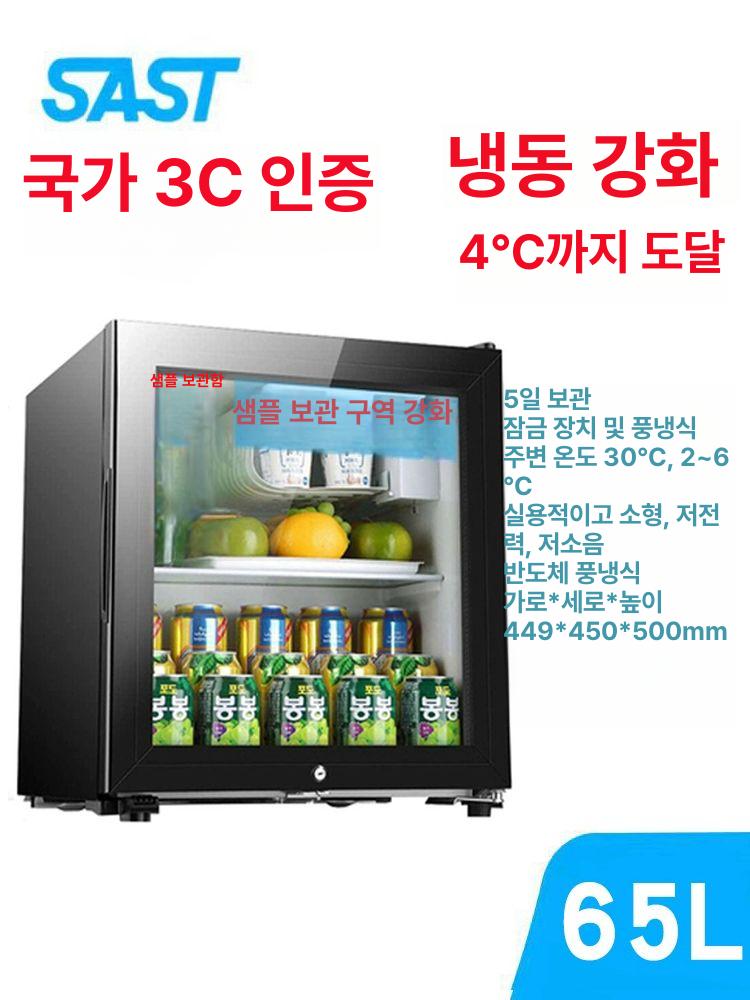 투명유리 레트로 소형냉장고 유리문 도어 음료냉장고 술 사무실냉장고 보관 자취생 - 상품 이미지