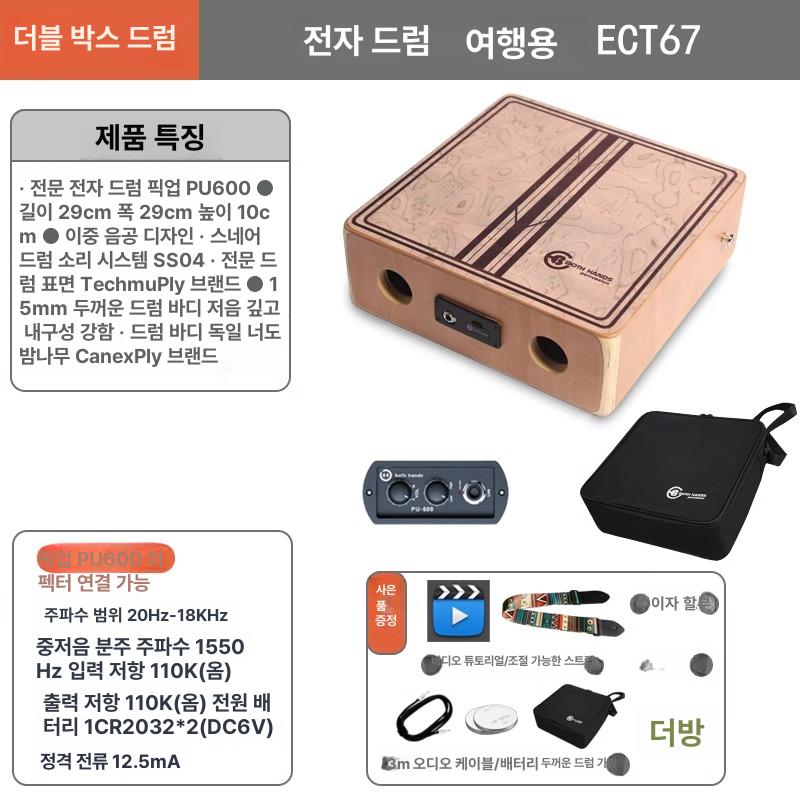 휴대용 미니드럼 타악기 연습용 여행용 소형카혼 초보자용 핸드드럼 퍼커션 포터블 - 상세 이미지 4