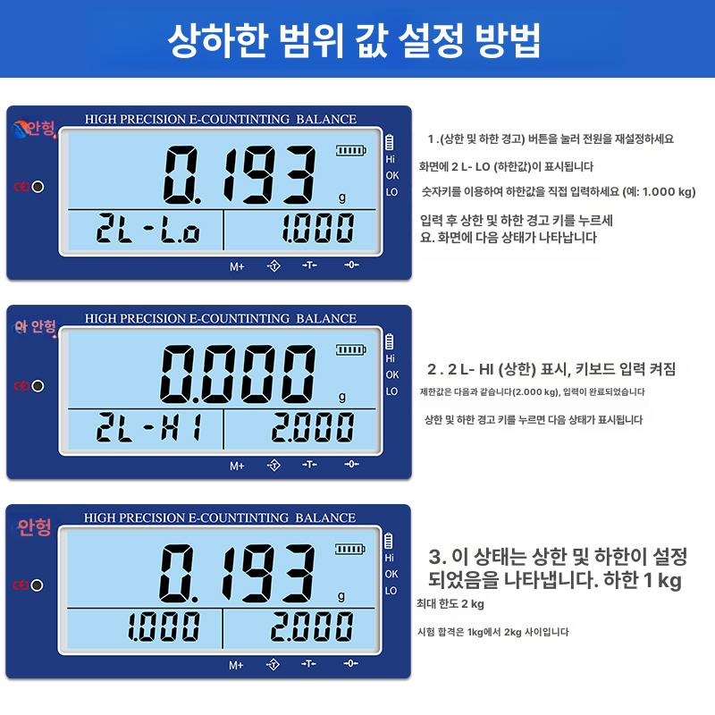 디지털 선별기 계량 측정기 전자저울 무게측정 업소용 물류 공업용 정밀도 톤백저울 - 상세 이미지 4