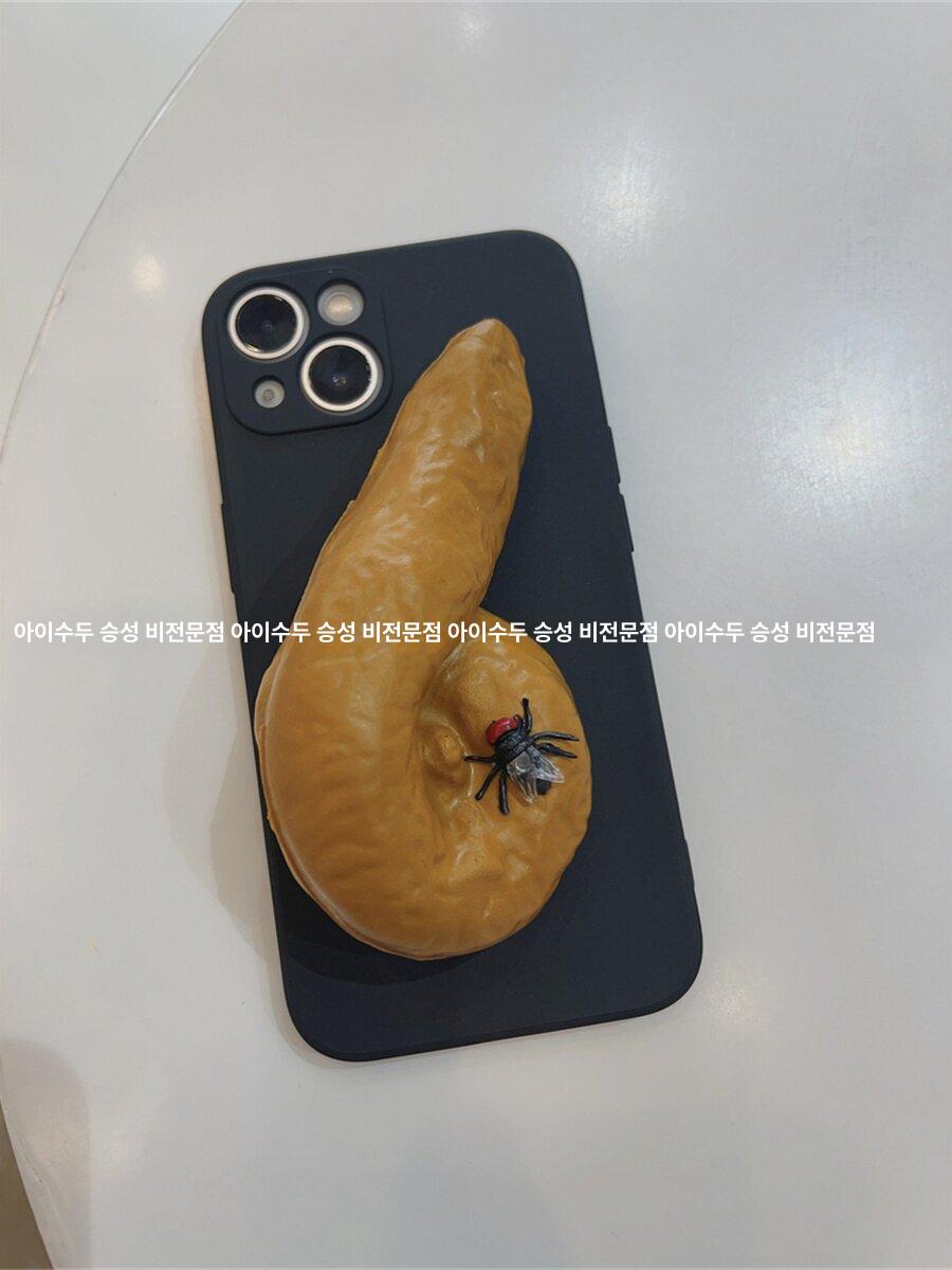 기묘한 대변 똥식칼 모양 웃긴 폰케이스 아이폰 종류 거치 이상한 케이스 - 상세 이미지 3