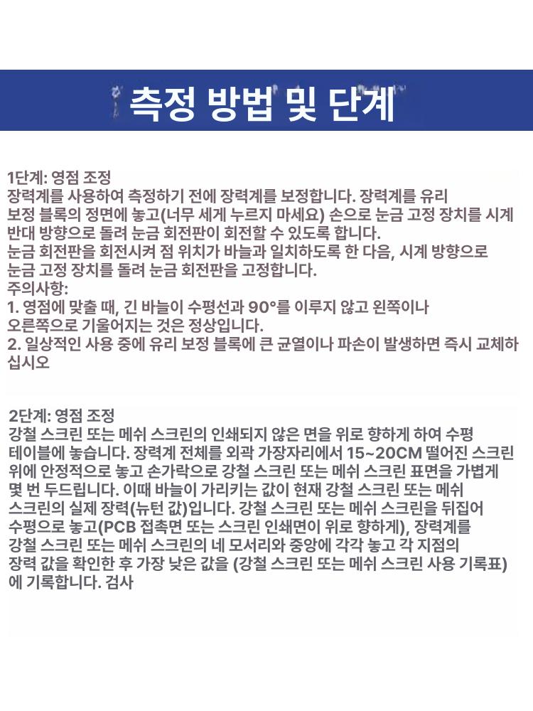 고정밀 장력계 게이지 메쉬 뉴턴 메시 스크린 텐시오미터 테스트기 보정 품질 측정용 - 상세 이미지 2
