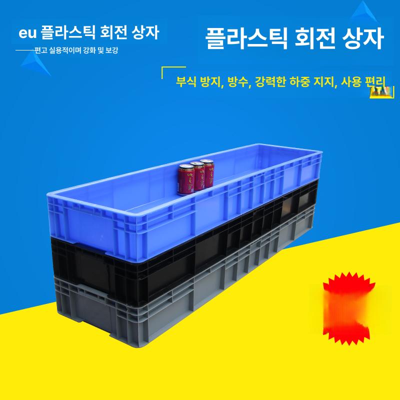 플라스틱 산업용 공구함 대형 적재함 보관함 물류 EU41028 A - 상세 이미지 2