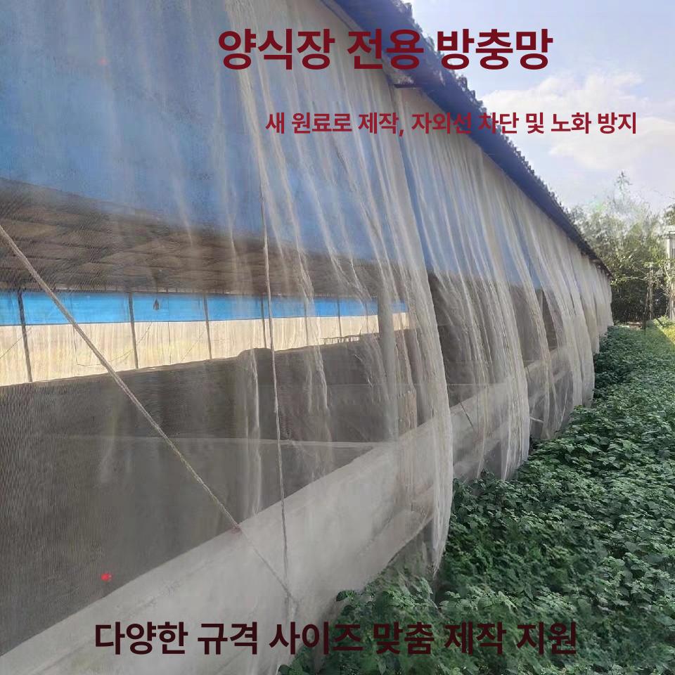 농사용그물망 울타리 과수원 방조망 사육 철조망 - 상세 이미지 2