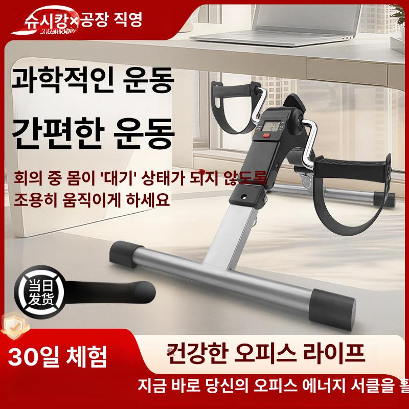 다리 운동 기구 휴대용 손발 팔다리 근력 홈트레이닝 누워서 사이클 홈트 홈짐 - 상세 이미지 2