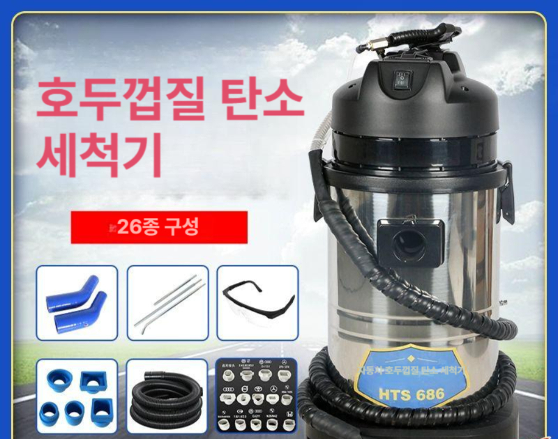 카본제거 자동차엔진청소기 세척기 가루 호두모래 블라스트 흡기포트 흡기밸브크리닝 - 상세 이미지 2