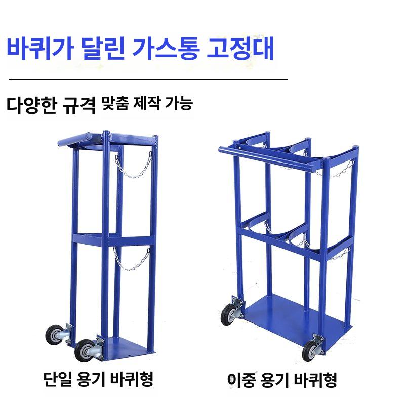 철제 가스용기거치대 브라켓 벽부형 안전거치대 산소 안전보관함 스탠드 받침대 통 - 상세 이미지 3